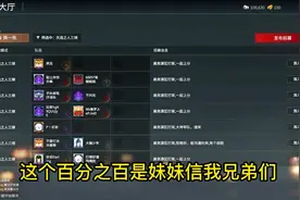 组队大厅寻找温柔妹妹#永劫无间重庆阿飞 #永劫无间攻略视频封面