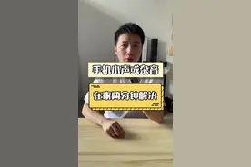 手机听筒扬声器小声或者杂音，一招解决！#iphone @抖音短视频