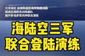 海陆空三军联合登陆演练（央视军事）视频封面