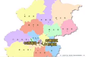 北京市政区图#地理知识视频封面