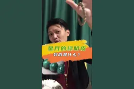 星月菩提的阴皮是怎么来的？星月阴皮盘出来效果怎么样？星月的绿阴皮是什么？星月菩提绿阴皮怎么产生的？#文玩 #菩提#知识科普#文玩发烧友@DOU+小助手视频封面