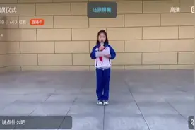 5.9香港路小学，国旗下讲话《科技改变生活，创新成就未来》视频封面