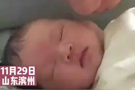 11月29日山东滨州，爸爸偷偷亲刚出生9天的女儿，女儿不耐烦地翻白眼，网友：好有爱啊  被嫌弃的老父亲（来源@生活帮 ）视频封面