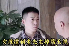 这个玉佩秘密将揭开！它竟是当年小少爷的相认信物？#短剧 视频封面