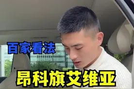 昂科旗艾维亚第二排座椅的长度#昂科旗艾维亚 #百家看法 #六座 #抖音汽车 视频封面