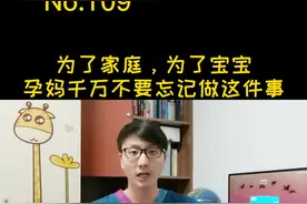 胎儿超声心动图对于怀孕的妈妈是个很重要的检查，必须要做。#暑期知识大作战视频封面