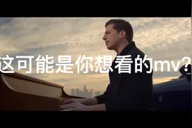 See You#欧美音乐  评论区留言更多mv分享视频封面