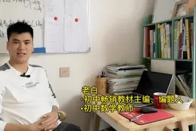 闲聊数学～初中生如何规划一天的学习轴#数学思维 #中考加油视频封面