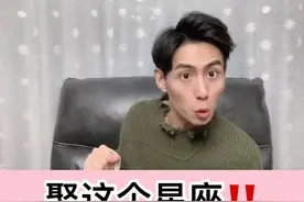 千万不要娶这个星座#年龄计算器 #星座 #十二星座 #新年锦鲤wink #2020爆红爆好运视频封面