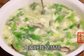 汤羹学会这样做，老公孩子天天抢着喝，营养暖胃，6分钟就能搞定 #美食 #热门视频封面
