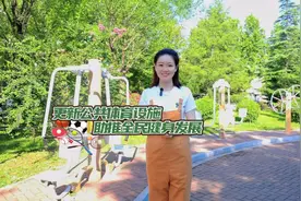 更新公共体育设施 助推全民健身发展#一起来运动吧 #福在福山视频封面