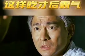 鱼子酱这样吃才够霸气，只有华哥才可以吃出这种场面，气场太强大了！#刘德华 #刘德华演唱会 #刘德华出道40周年 #男神 #偶像 #华仔 #热门 #上热门 #我要上热门 #天王巨星 #天王巨星刘德华 视频封面