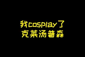 外国小伙假扮成克莱汤普森，杜兰特都惊呆了🤣 #克莱汤普森 #水花兄弟 #勇士 #摇摇篮球英语视频封面