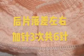 喜欢编织的姐妹们看过来这里在分享落差编织哈#手工编织零基础教学 #爱生活爱编织 @DOU+小助手 视频封面