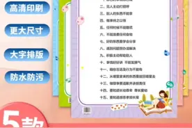 家训家规挂图墙贴小学生儿童励志教育家风挂画好孩子自律成长规…视频封面
