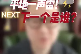 7亿利息难倒千亿大老板#融创 #融创中国 #房产 #地产暴雷 #常州楼市 #范爷说房 #城市推荐官 @抖音短视频 视频封面