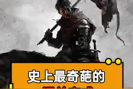游戏刚开始就已经结束#游戏杂谈 #天国拯救 #奇葩 视频封面
