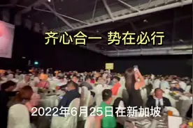 5000多桌欢庆晚宴#力汇国际 #RIWAY视频封面