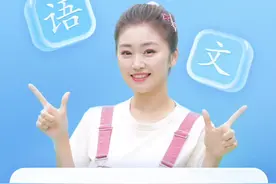 这些字 “ 囝、罒、 曱、甴 ” 你知道怎么念吗？ #知识合伙人 #学科讲解人 #学科知识 @抖音青少年视频封面