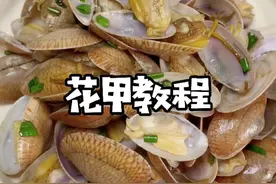 好吃的宝宝版口味花甲，不需要过多的调料，味道真的很鲜美！墨墨一次能吃一盘！😂#花甲 #宝宝辅食视频封面