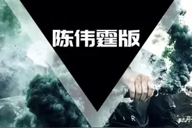 #陈伟霆 #野狼disco 真正的粤语版，超级酥啊！！#音乐 #热门视频封面
