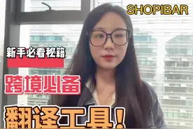 想做跨境外贸，但是不会英语应该怎么办？ #跨境电商 #电商视频封面