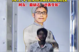 从木制拐杖到自制金刚腿！农村小伙9岁时失去右腿，博士毕业后自制智能假肢。视频封面