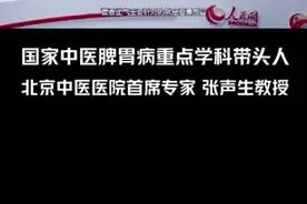 藿香正气治疗胃肠型感冒#脾胃 #中医 #中药 #健康科普 视频封面
