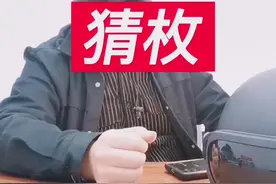 #酒桌文化 #酒枚 #猜枚 #划拳 少年，来，走两枚😄视频封面