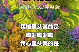 #大花轿#火风#经典怀旧歌曲#音乐分享 #感谢聆听 @抖音短视频视频封面