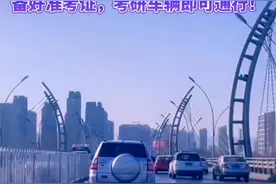 12月25日、26日，#太原 市区内车辆按要求规范贴好考研准考证，通行过程中会被电子眼抓拍吗？答案是……#黄河电视台 #山西dou知道 