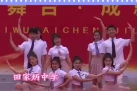 重庆田家炳中学，校长和同学一起跳女团舞。视频封面