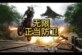 无限正当防卫#法律咨询 #法律视频封面