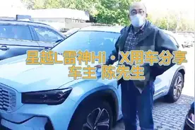 #雷神supertime #星越l原生代言人 #吉利养你啊视频封面