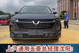 柳州市委书记郑俊康试驾五菱“凯旋”新车#五菱 #汽车视频封面