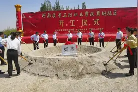 热烈祝贺#河南质量工程职业学院 舞钢校区开工奠基视频封面