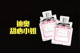 《迪奥甜心小姐-真假辨别》#迪奥 #香水 #甜心小姐 #真假辨别视频封面