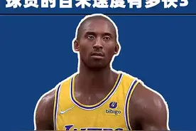 nba球员的百米速度有多快第三波,第一名的速度和#艾弗森 一样快#科比 #麦迪 #基德 #威少 #弗朗西斯 #帕克 #经典nba #篮球 #百米短跑 视频封面
