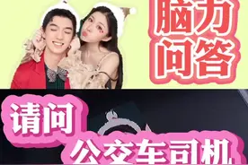 集美们快去问男朋友这个问题！#恋爱 #情侣 #脑筋急转弯 #套路 #我要上热门 @DOU+小助手 @抖音短视频视频封面