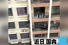 危险！熊孩子熟练攀爬外墙网友：家长到底管不管？！#事故 #小孩 #教育视频封面