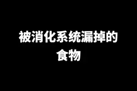 小小金针菇也敢这么豪横？ #沙雕  #搞笑   #金针菇视频封面