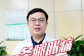 一条腿肿痛怎么办？这些事儿得注意了！#医学科普 @南方健康 #南方健康 视频封面
