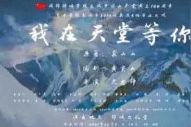 成都锦城学院视频封面