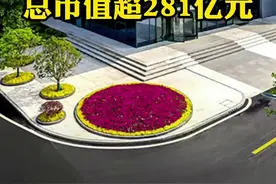 华兰疫苗上市首日 大涨23.59% 总市值超281亿元 #财经 #上市公司视频封面