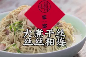 最后一道年夜饭。老饭骨祝所有粉丝平安健康阖家幸福。咱们明天就回家 #寻找年味视频封面
