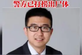 #上海私募基金经理确认身亡 夜跑失联近30天 警方从黄浦江打捞出尸体 确认为高某视频封面