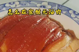 谢谢朋友们的支持，下次我们做年夜饭四喜丸子，记得关注收藏#地方特色美食 #抖音美食 #春节美食 #元油肉 #扣碗 #过年了 #年货 #美食教程 #梅菜扣肉 视频封面