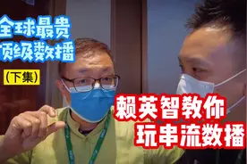 【第四集】(下)赖英智教你玩串流数播全球最贵顶级数播Linn视频封面