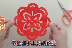 中秋月饼您做好了么#传统文化 #手工#中秋节手工 #剪纸 #教程视频封面