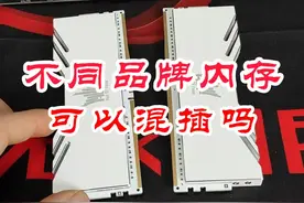 不同品牌内存可以混插吗？#内存条#影驰 #电脑知识 #电脑装机视频封面